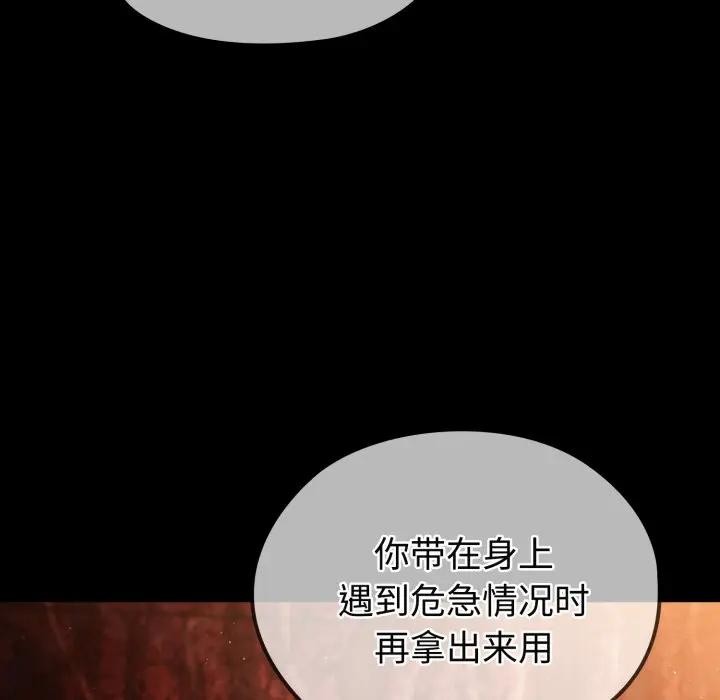 迷霧深處的誘惑第3話