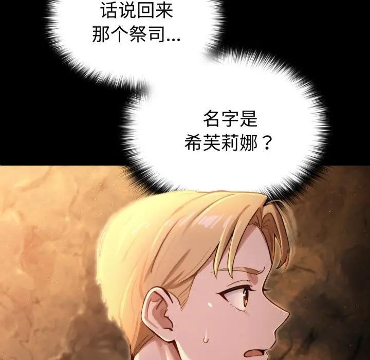 迷霧深處的誘惑第3話