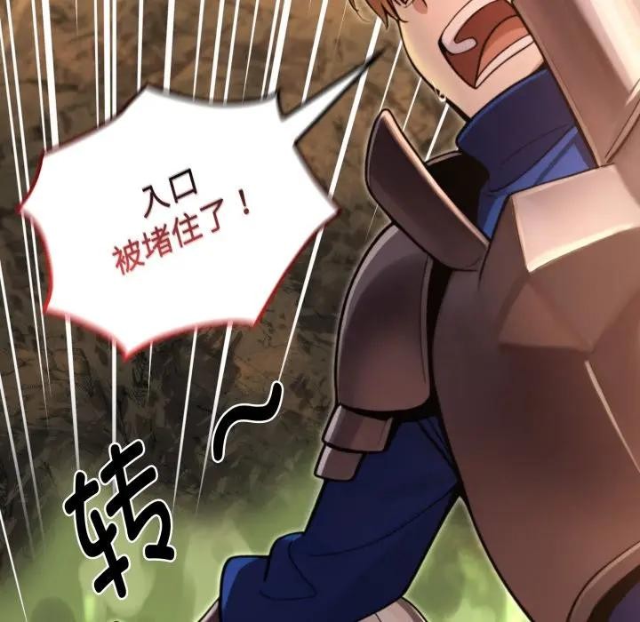 迷霧深處的誘惑第3話