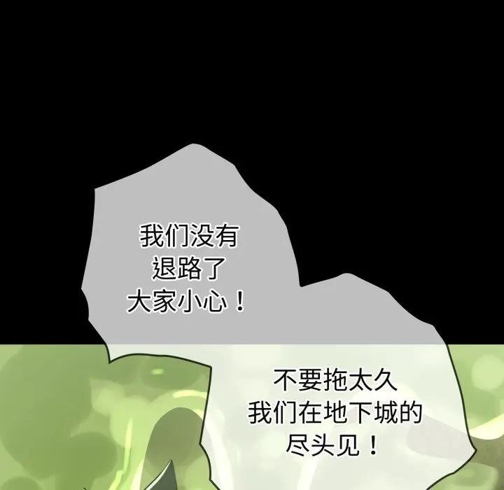 迷霧深處的誘惑第3話