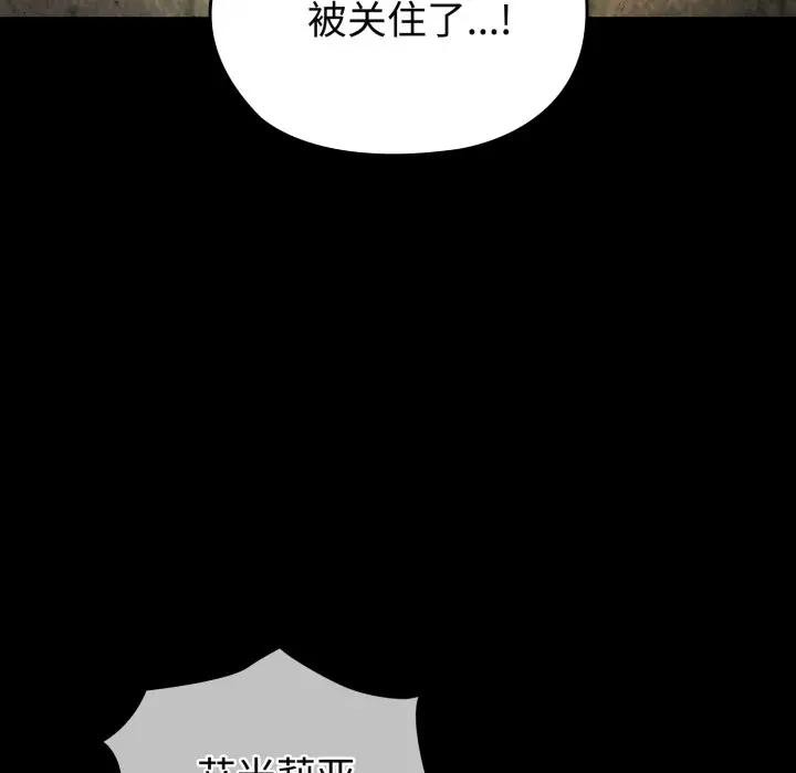 迷霧深處的誘惑第3話