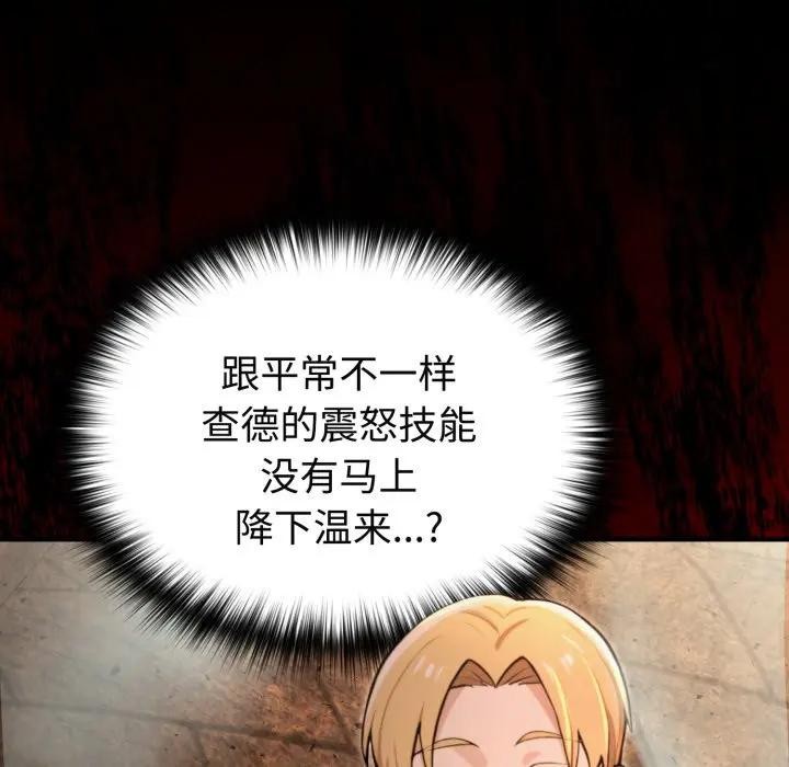 迷霧深處的誘惑第3話