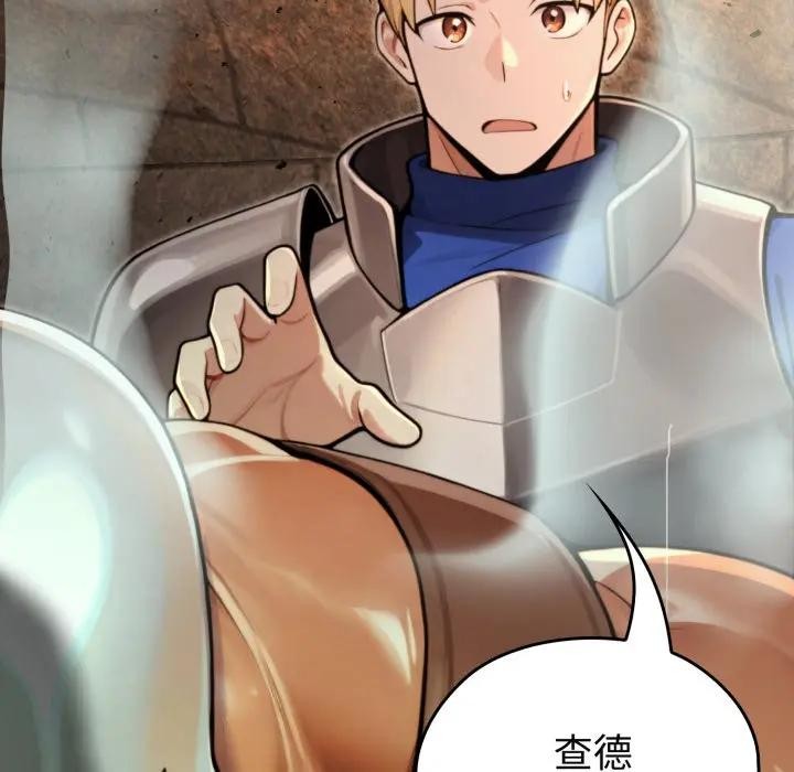 迷霧深處的誘惑第3話