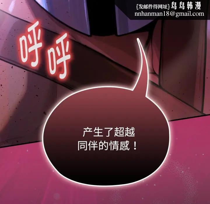 迷霧深處的誘惑第3話