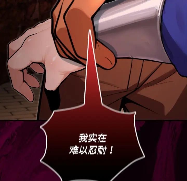 迷霧深處的誘惑第3話