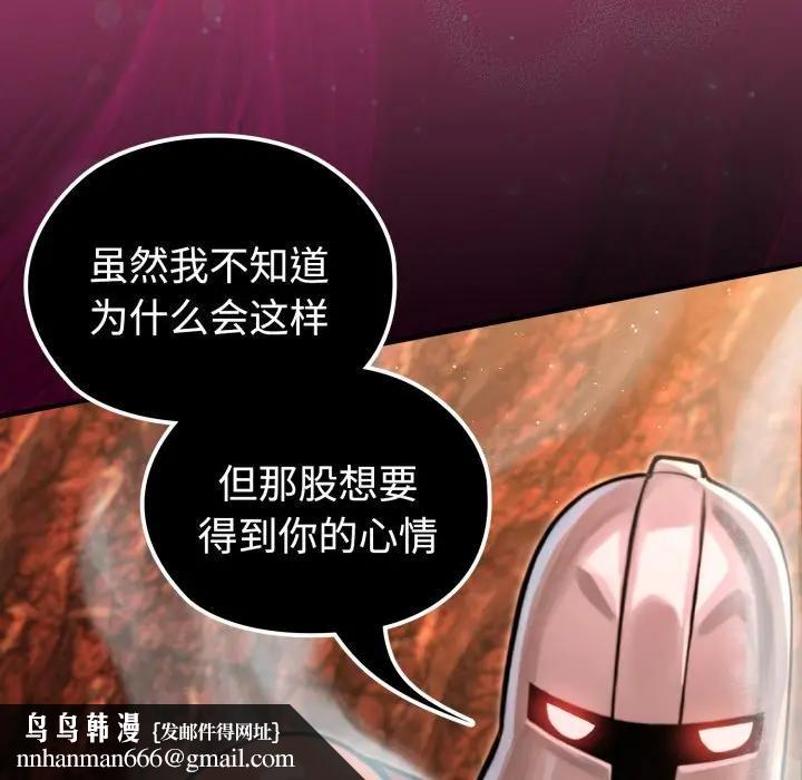 迷霧深處的誘惑第3話