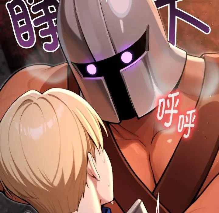 迷霧深處的誘惑第3話