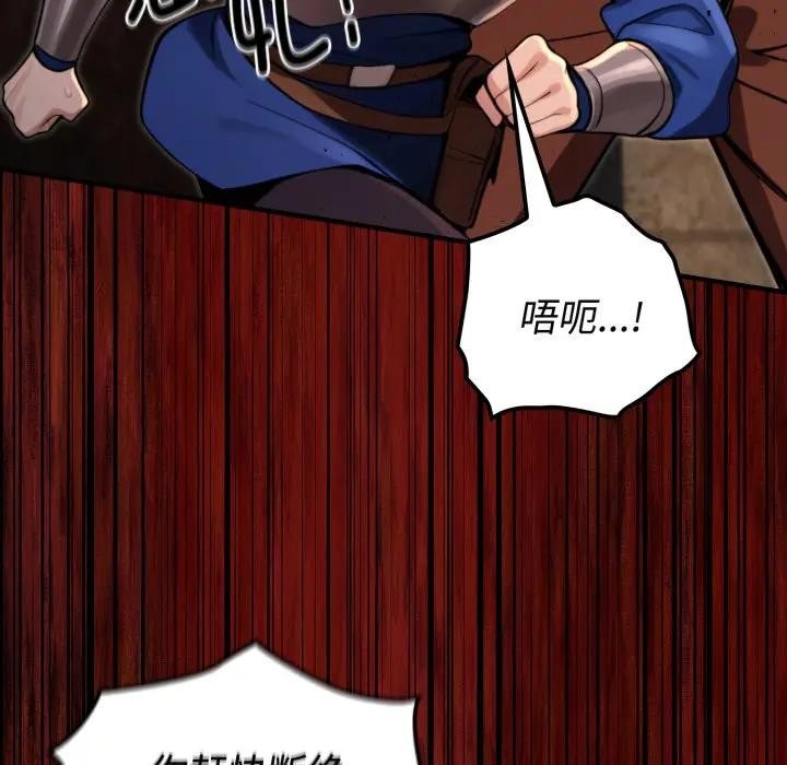 迷霧深處的誘惑第3話