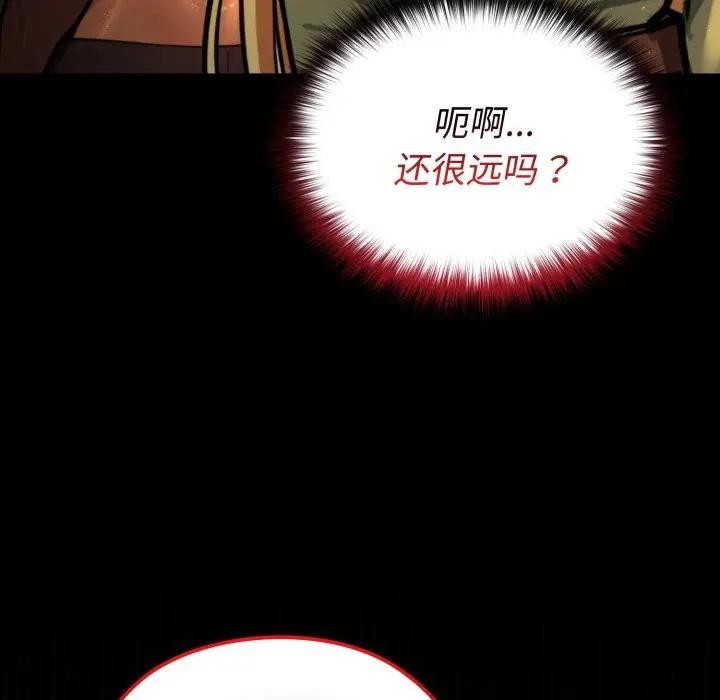 迷霧深處的誘惑第3話