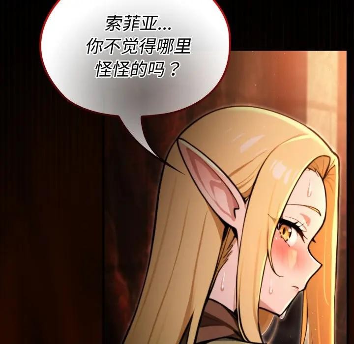 迷霧深處的誘惑第3話