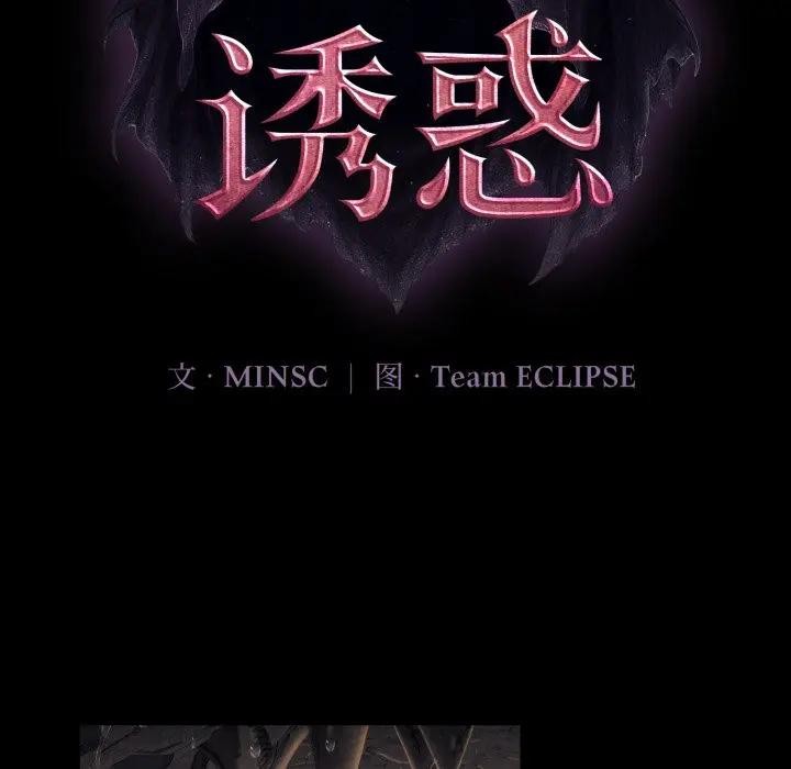 迷霧深處的誘惑第3話