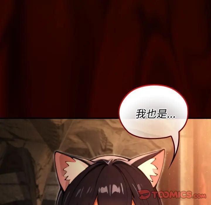 迷霧深處的誘惑第3話