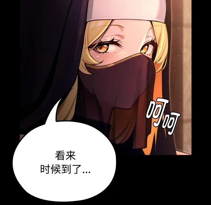 迷霧深處的誘惑第3話