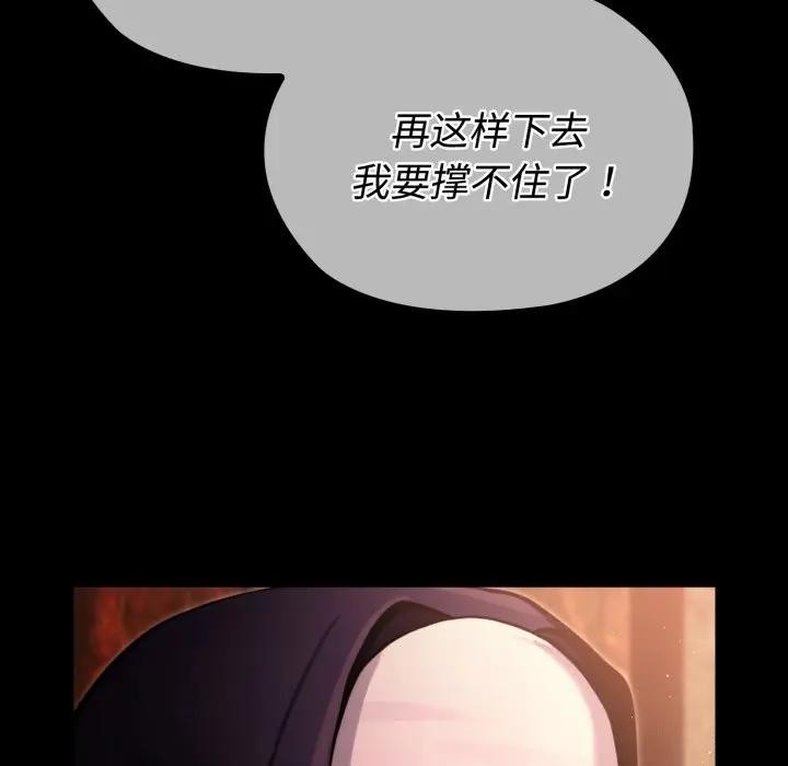 迷霧深處的誘惑第3話