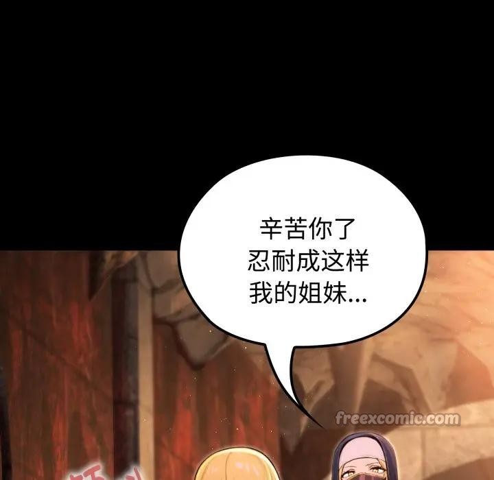 迷霧深處的誘惑第3話