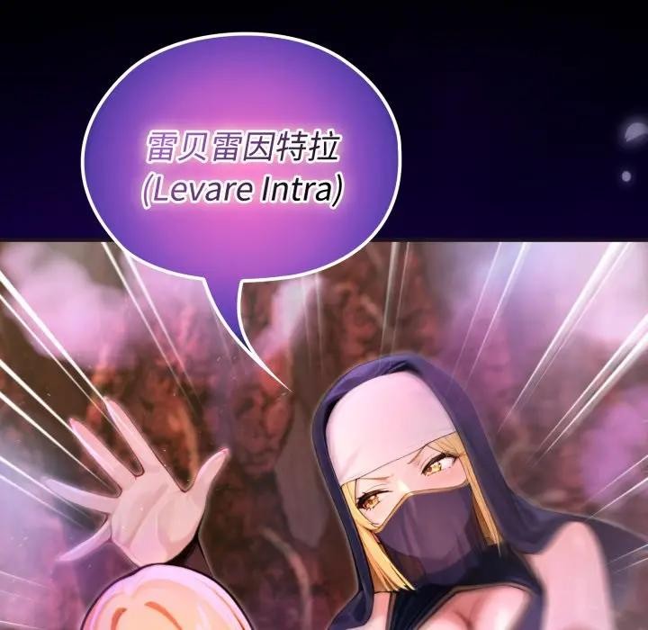 迷霧深處的誘惑第3話