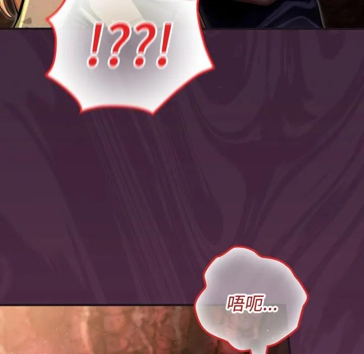 迷霧深處的誘惑第3話