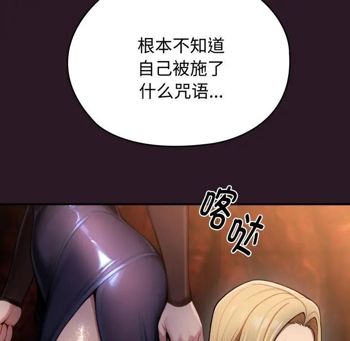 迷霧深處的誘惑第3話