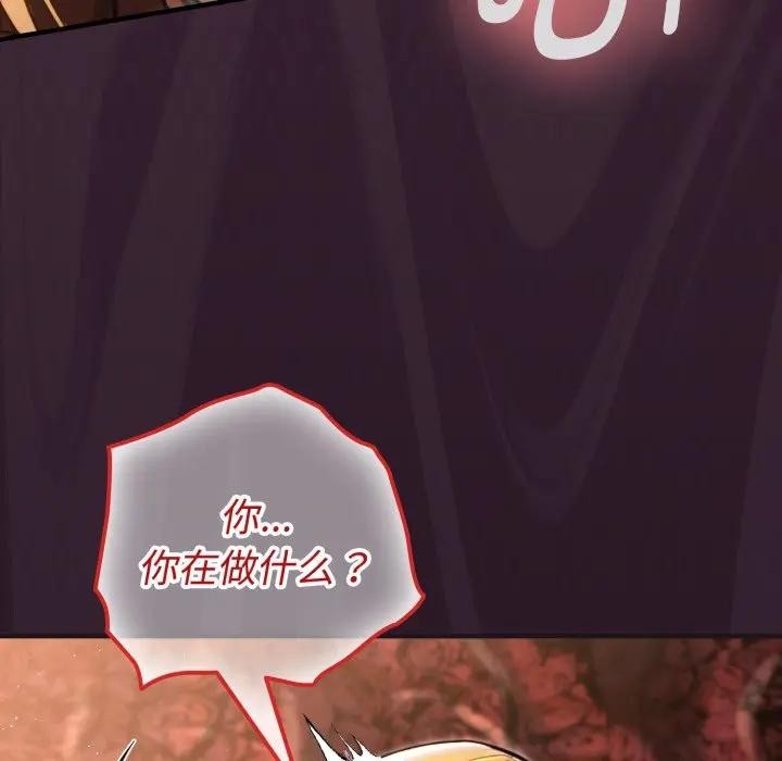 迷霧深處的誘惑第3話