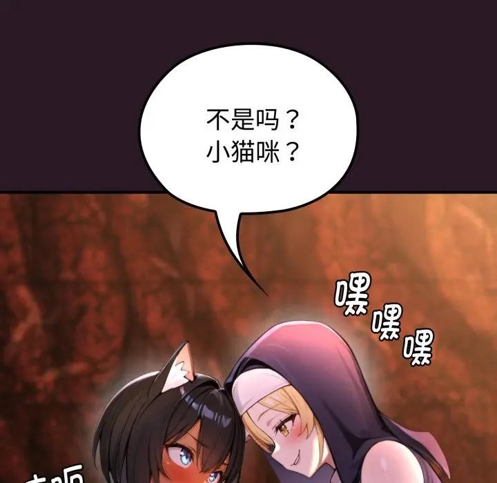 迷霧深處的誘惑第3話