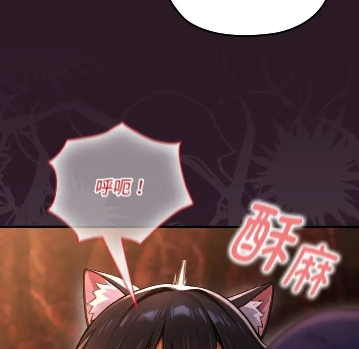 迷霧深處的誘惑第3話