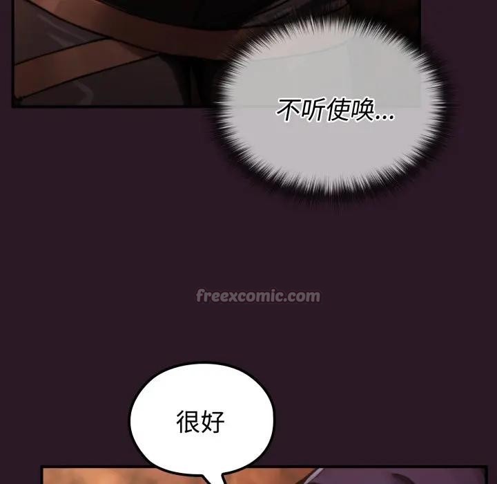 迷霧深處的誘惑第3話