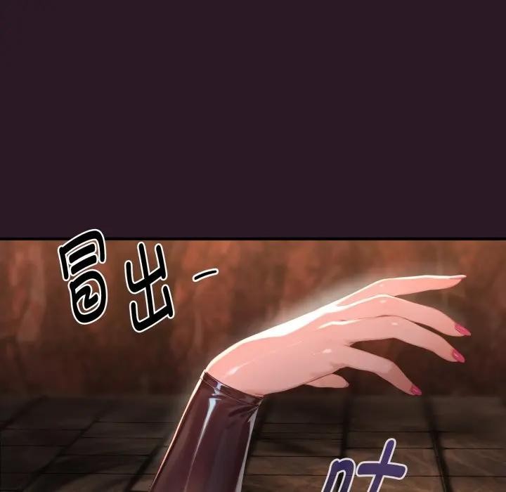 迷霧深處的誘惑第3話