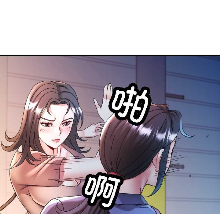 可以爱你吗第84話