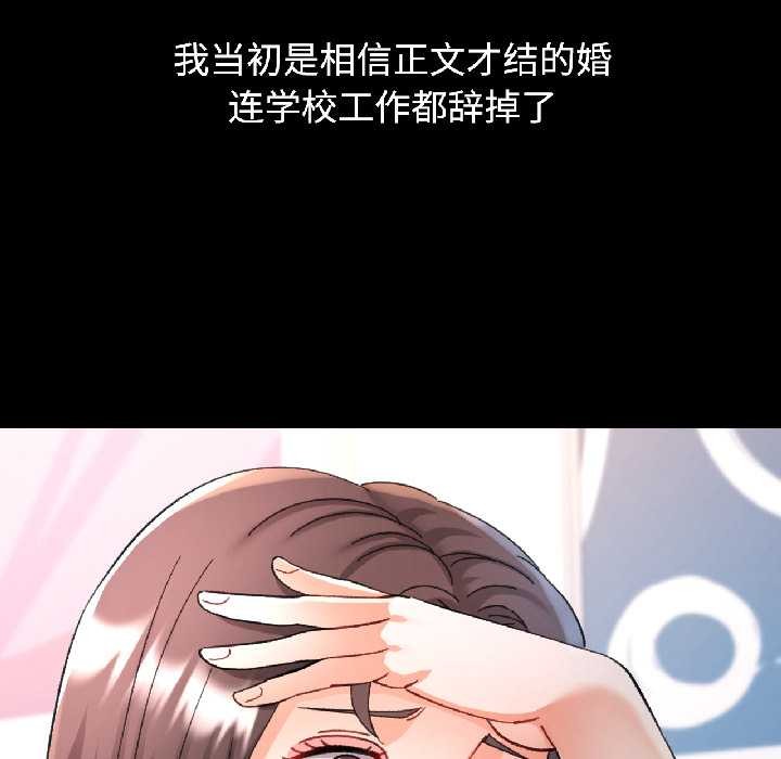 可以爱你吗第84話