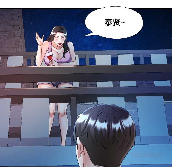 可以爱你吗第84話