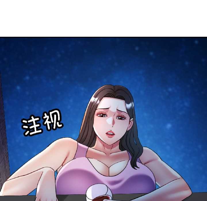 可以爱你吗第84話