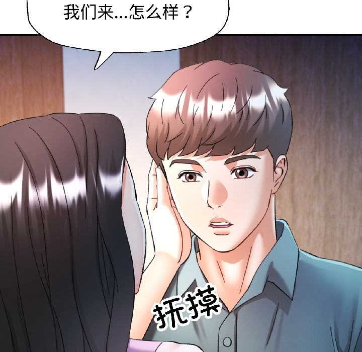 可以爱你吗第84話