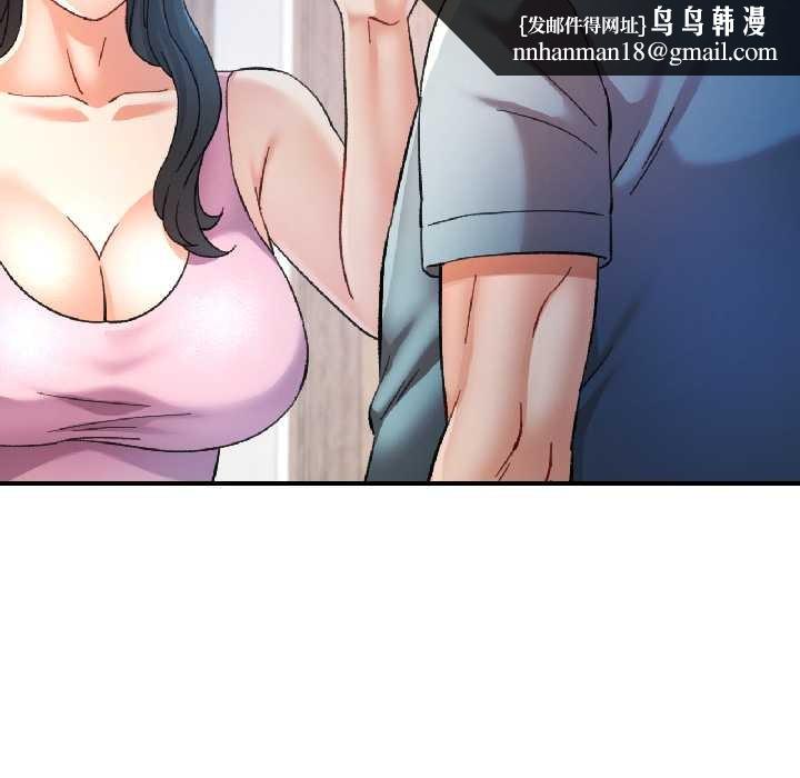 可以爱你吗第84話