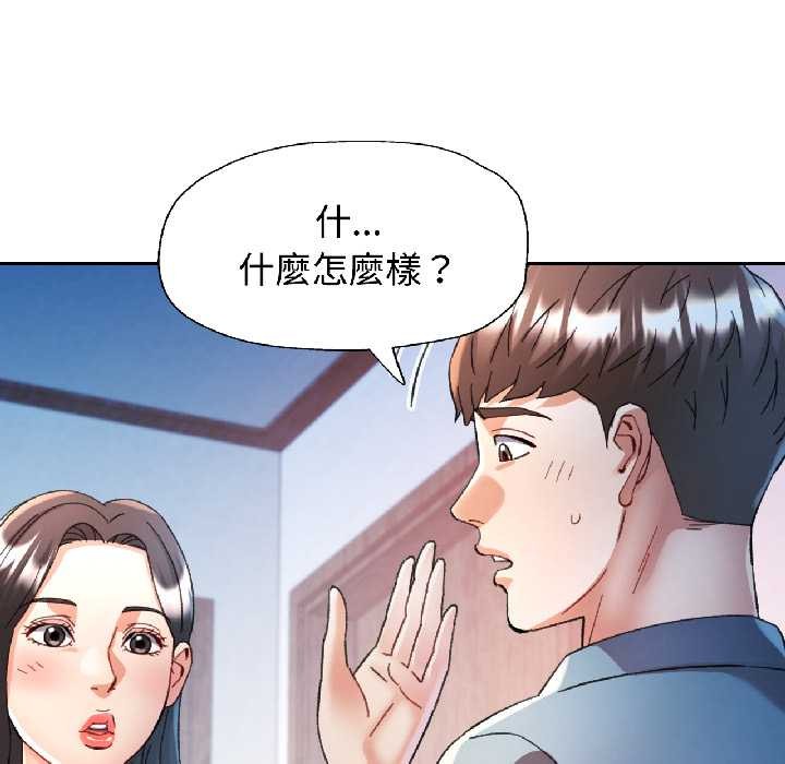 可以爱你吗第84話