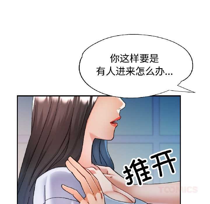 可以爱你吗第84話