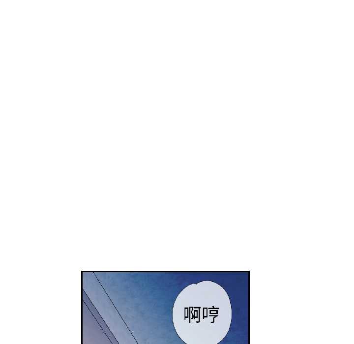 可以爱你吗第84話