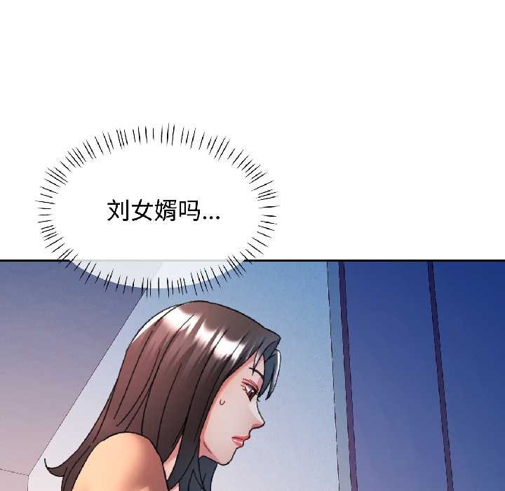 可以爱你吗第84話