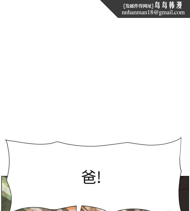 兄妹的秘密授課第89話-在摩鐵跟初戀造球隊