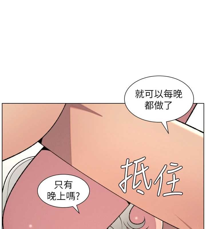 兄妹的秘密授課第89話-在摩鐵跟初戀造球隊