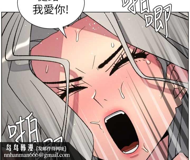 兄妹的秘密授課第89話-在摩鐵跟初戀造球隊