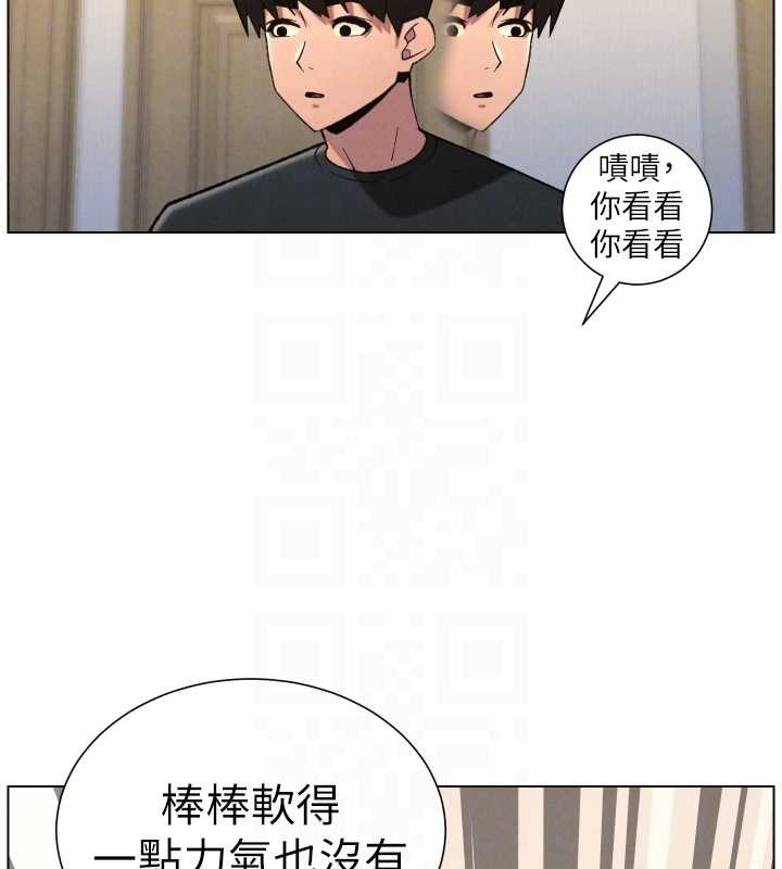 兄妹的秘密授課第89話-在摩鐵跟初戀造球隊