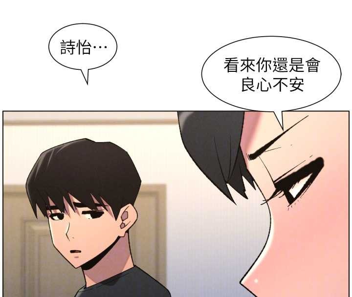 兄妹的秘密授課第89話-在摩鐵跟初戀造球隊