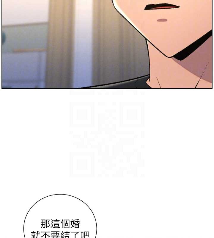 兄妹的秘密授課第89話-在摩鐵跟初戀造球隊