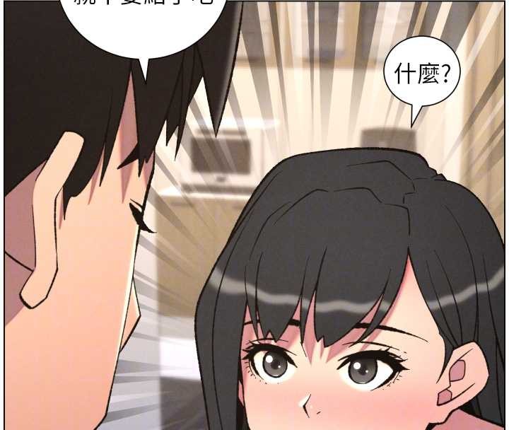 兄妹的秘密授課第89話-在摩鐵跟初戀造球隊