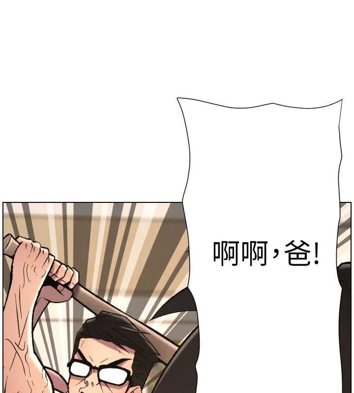 兄妹的秘密授課第89話-在摩鐵跟初戀造球隊