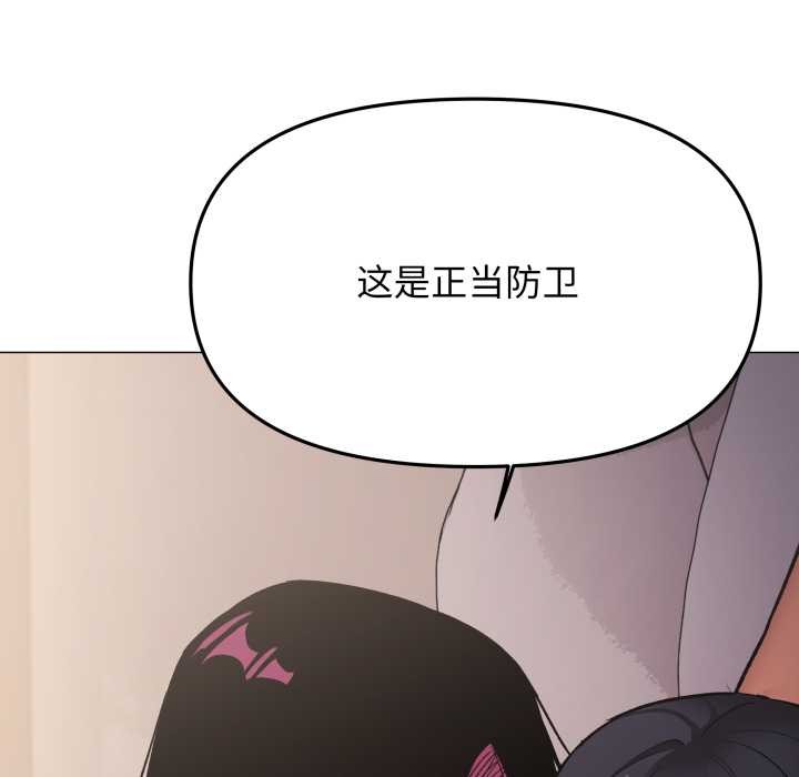 缺德邻居难相处第64話