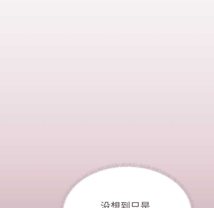 缺德邻居难相处第64話