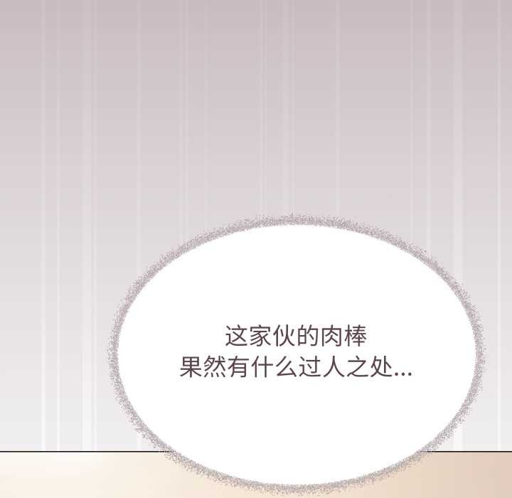 缺德邻居难相处第64話