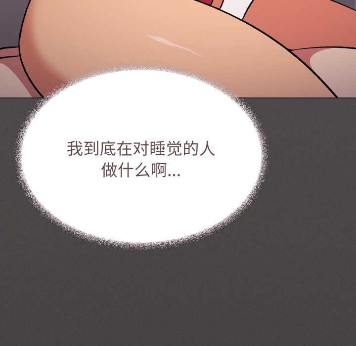 缺德邻居难相处第64話