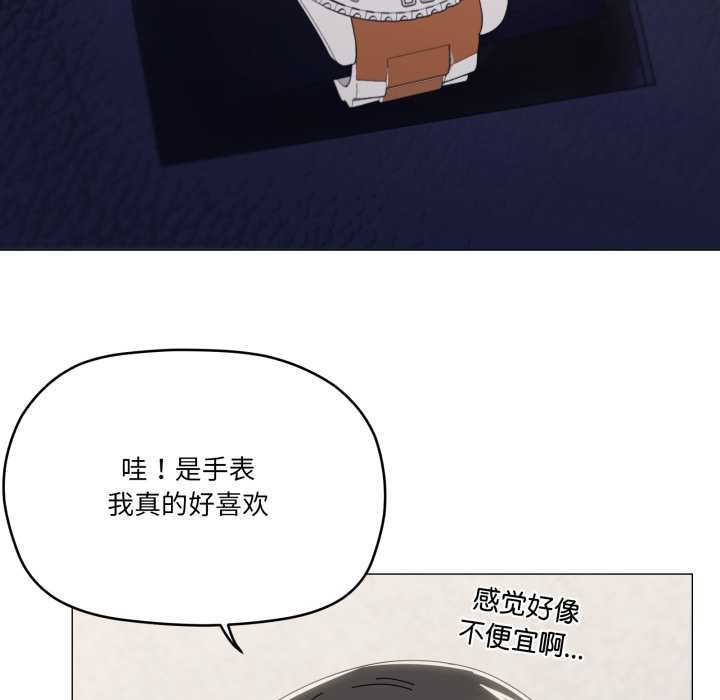 家人之间这样不好吧第77話